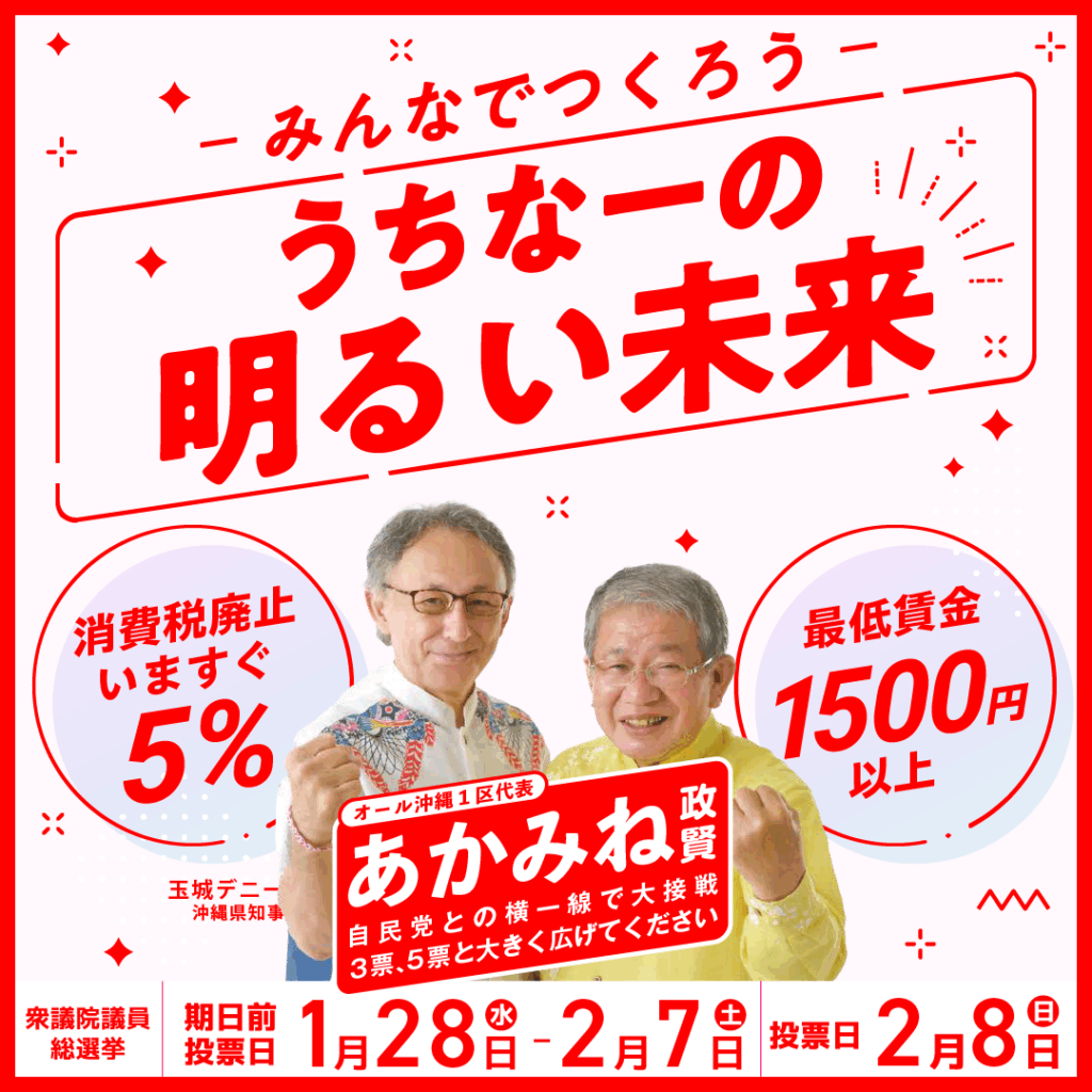 消費税5％・最賃1500円以上を