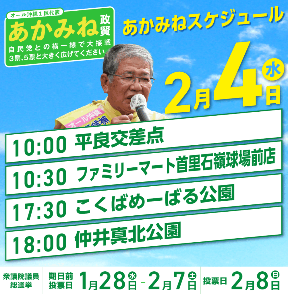 2月4日の予定
