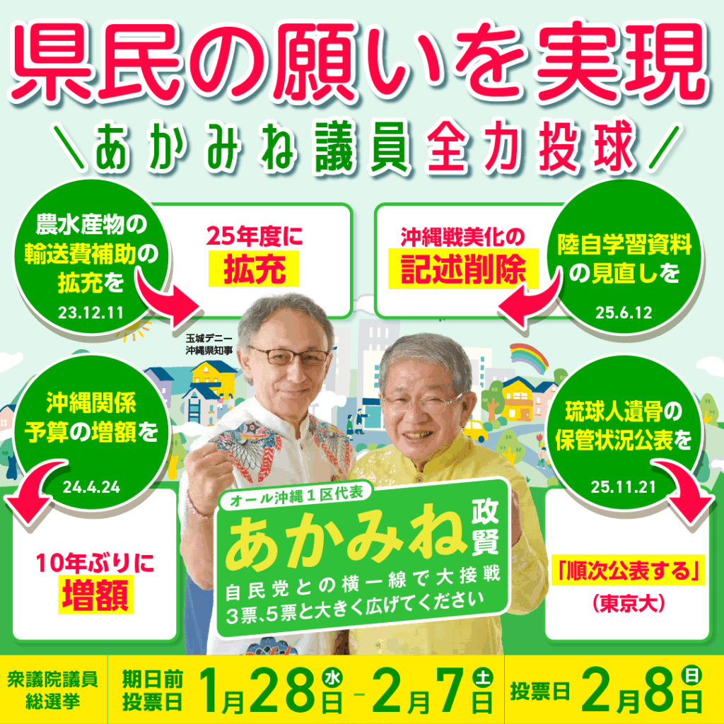 県民の願いを実現します